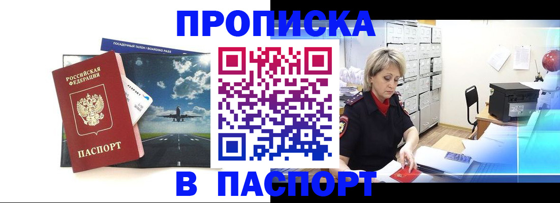временная регистрация адрес в Каменск-Уральске