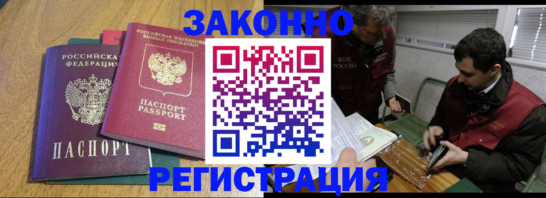 прописка 2025 в Каменск-Уральске