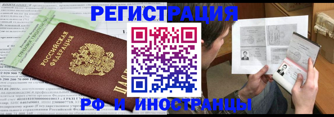временная регистрация купить в Каменск-Уральске